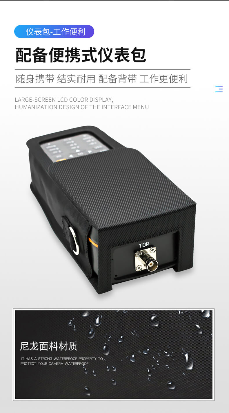 手持式電纜故障測試儀