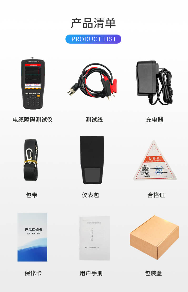 手持式電纜故障測試儀