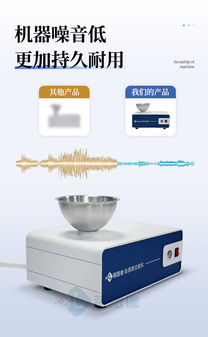 雜質(zhì)度過濾機(jī)