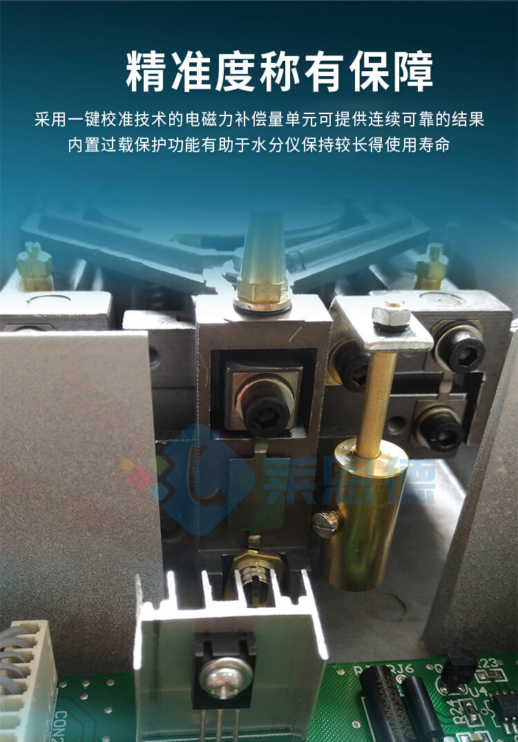 全自動(dòng)快速水分測定儀