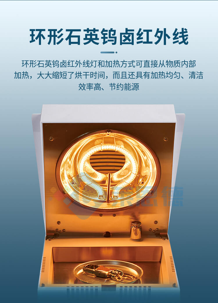 全自動(dòng)快速水分測定儀