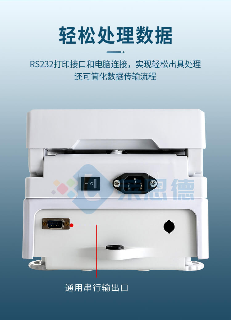 全自動(dòng)快速水分測定儀