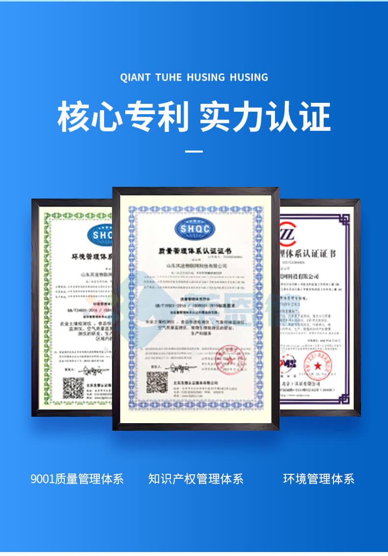 水雨情檢測系統