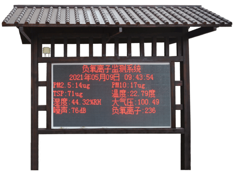 景區(qū)負(fù)氧離子監(jiān)測站