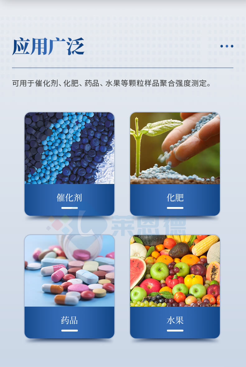 全自動顆粒強度試驗機