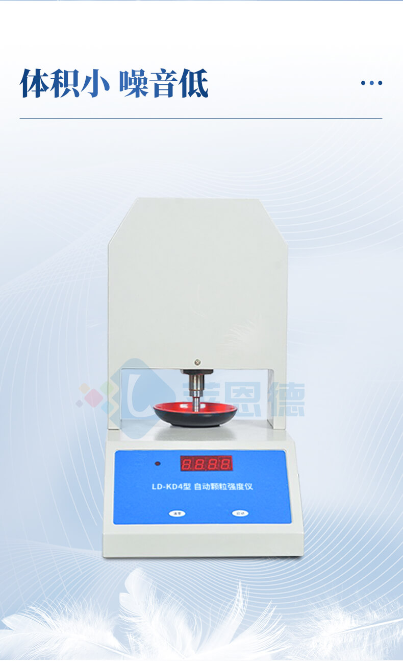 全自動顆粒強度試驗機