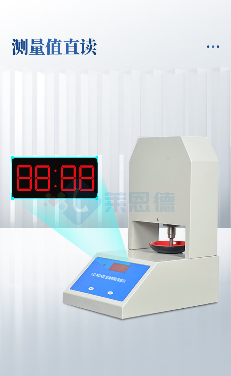 全自動顆粒強度試驗機