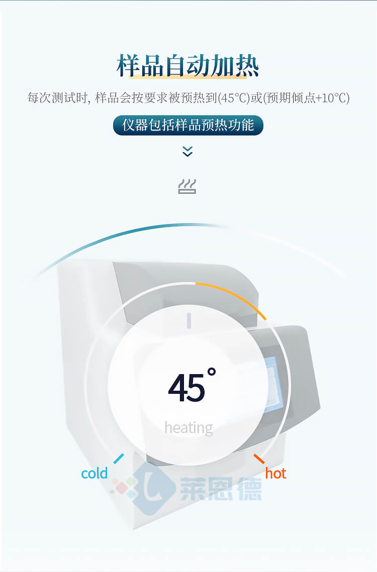 全自動凝點傾點測定儀