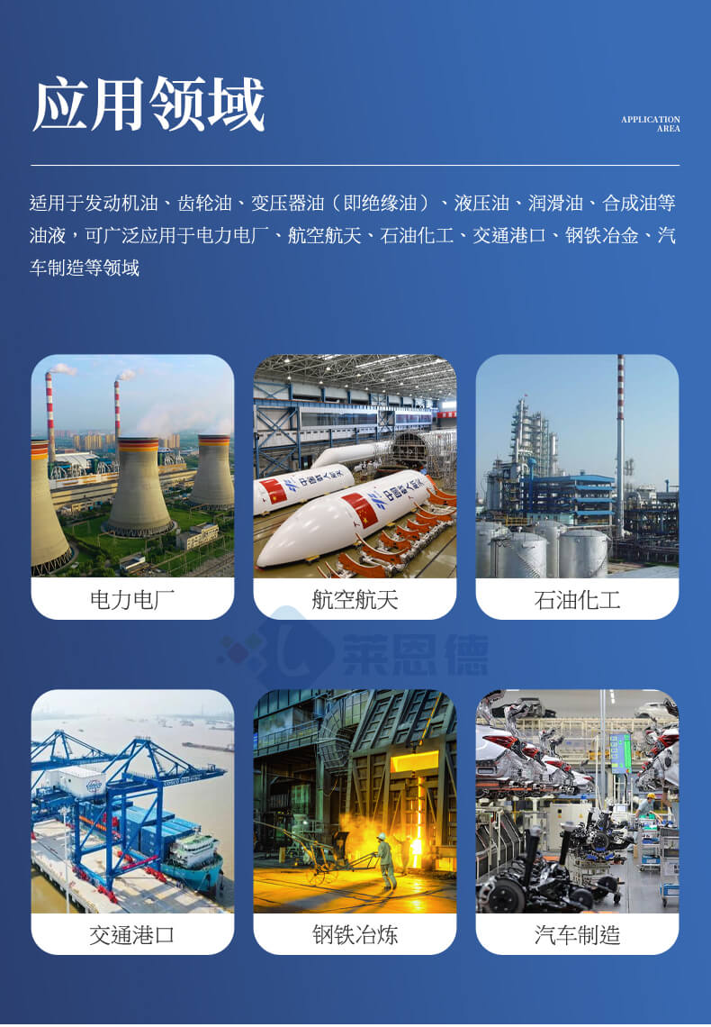 高精度油液顆粒計數(shù)器