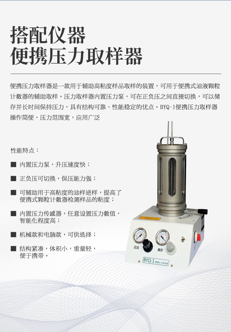 油液清潔度檢測儀