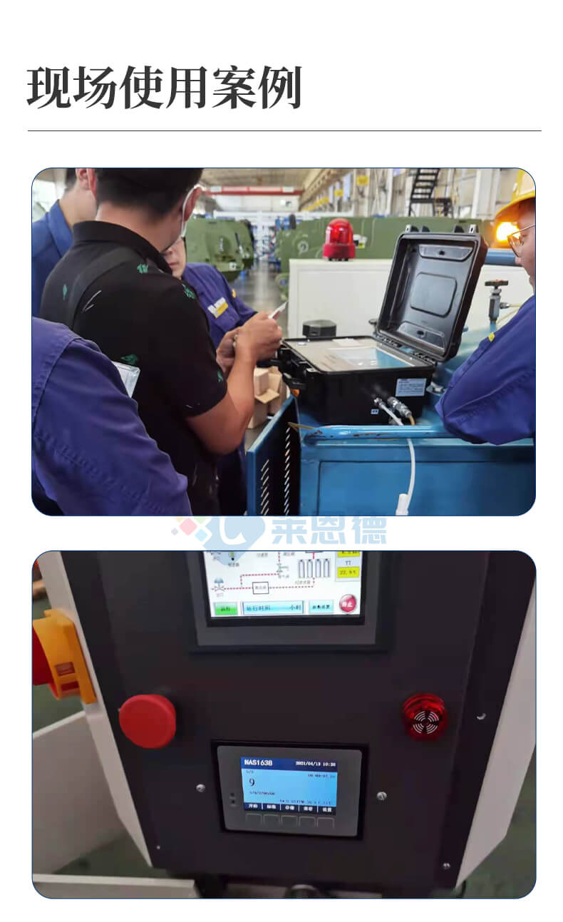 油液清潔度檢測儀