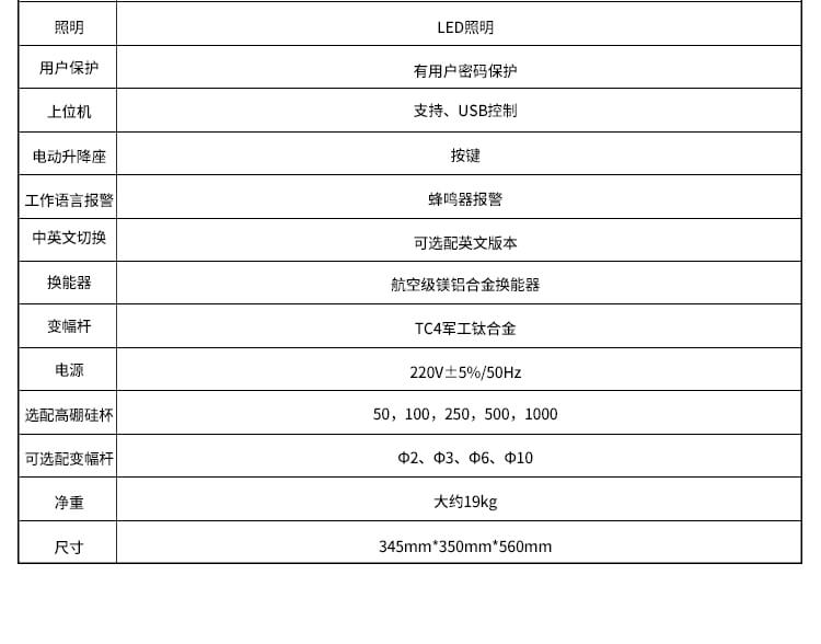 超聲波細胞破碎儀
