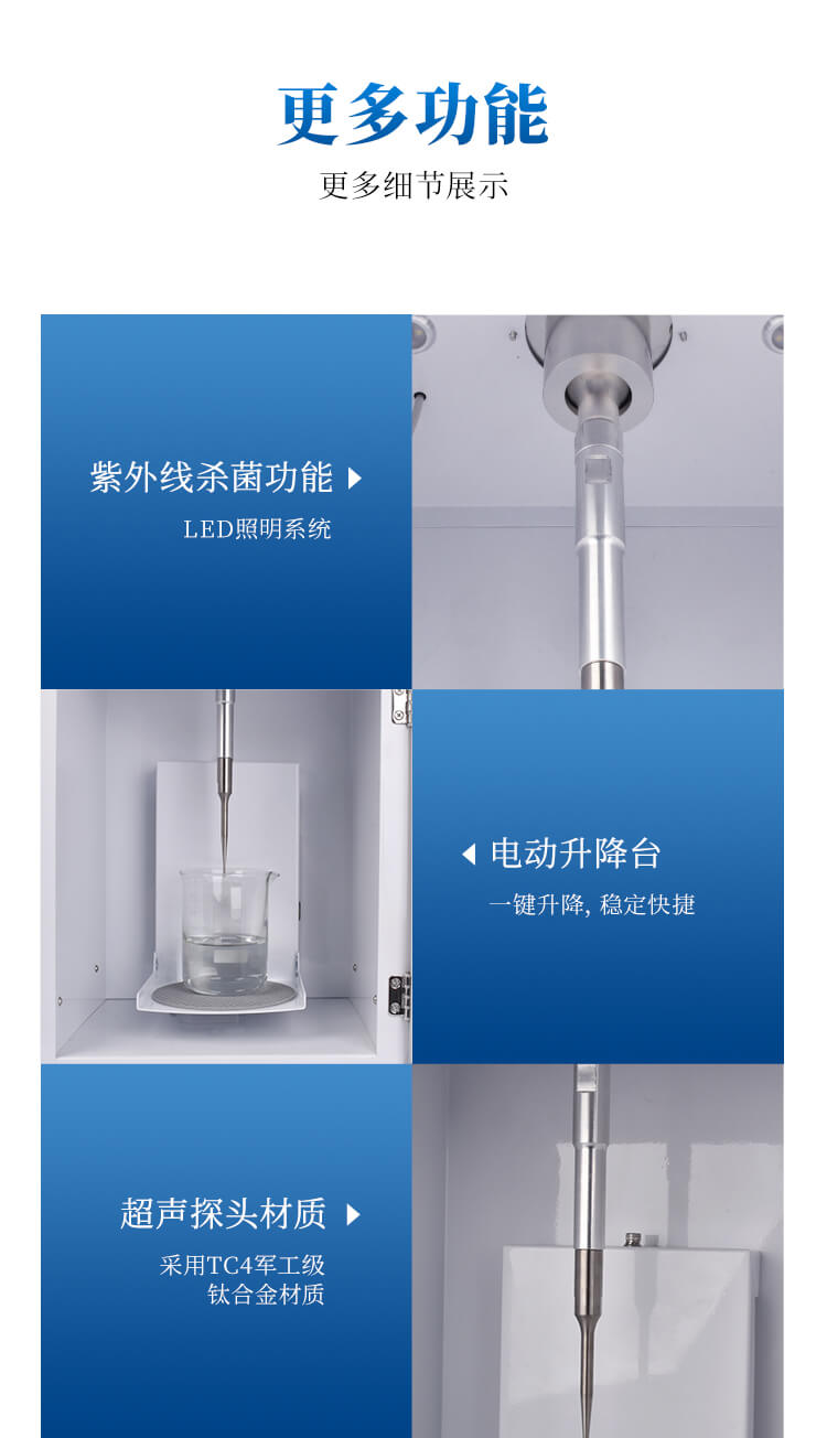 超聲波細胞破碎儀