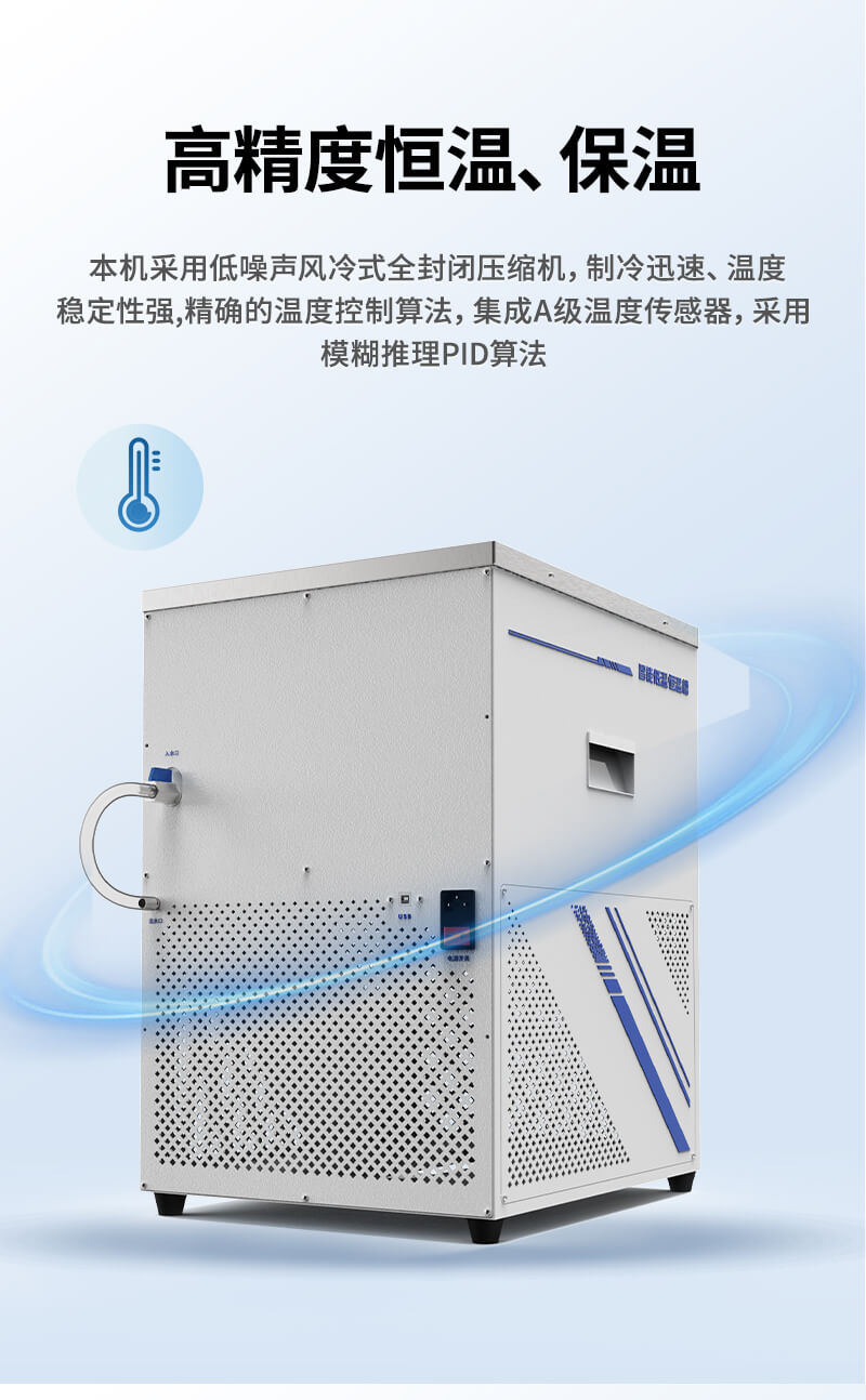 高精度恒溫槽