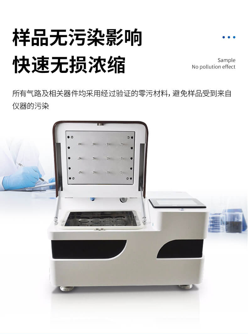 全自動水浴氮吹濃縮儀