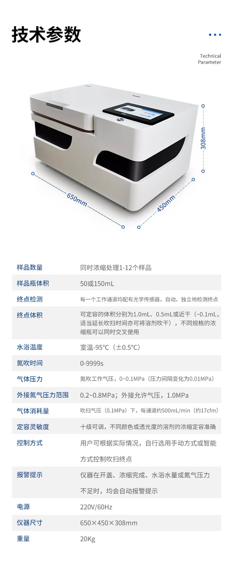 全自動水浴氮吹濃縮儀