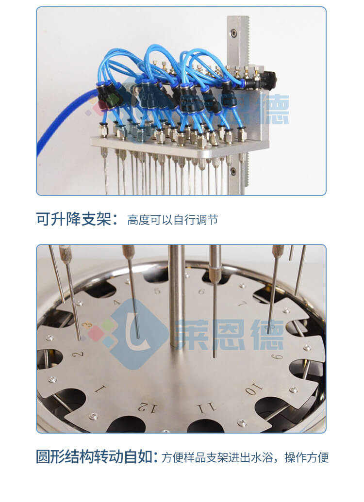 水浴氮吹實驗儀