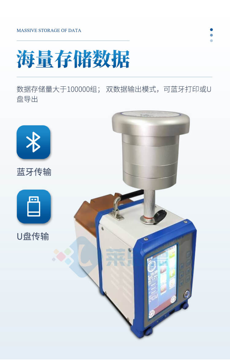 環境空氣綜合采樣器