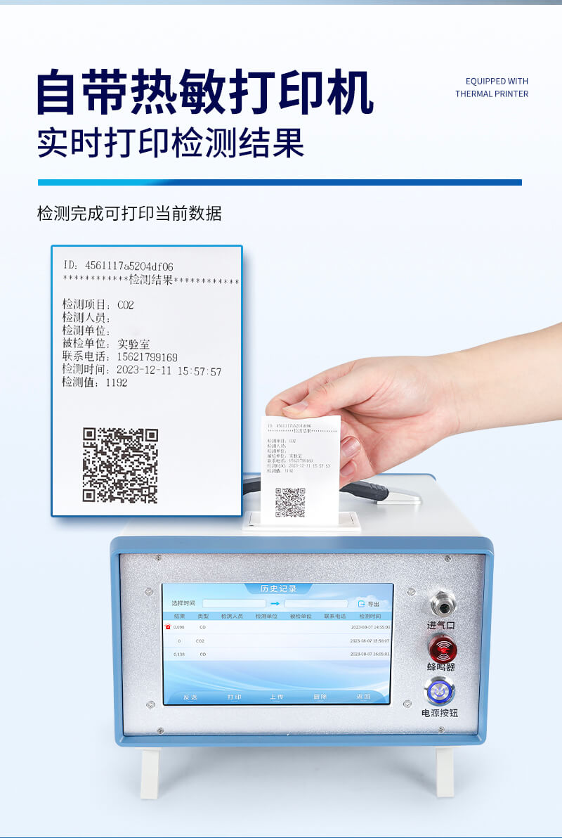 紅外一氧化碳分析儀