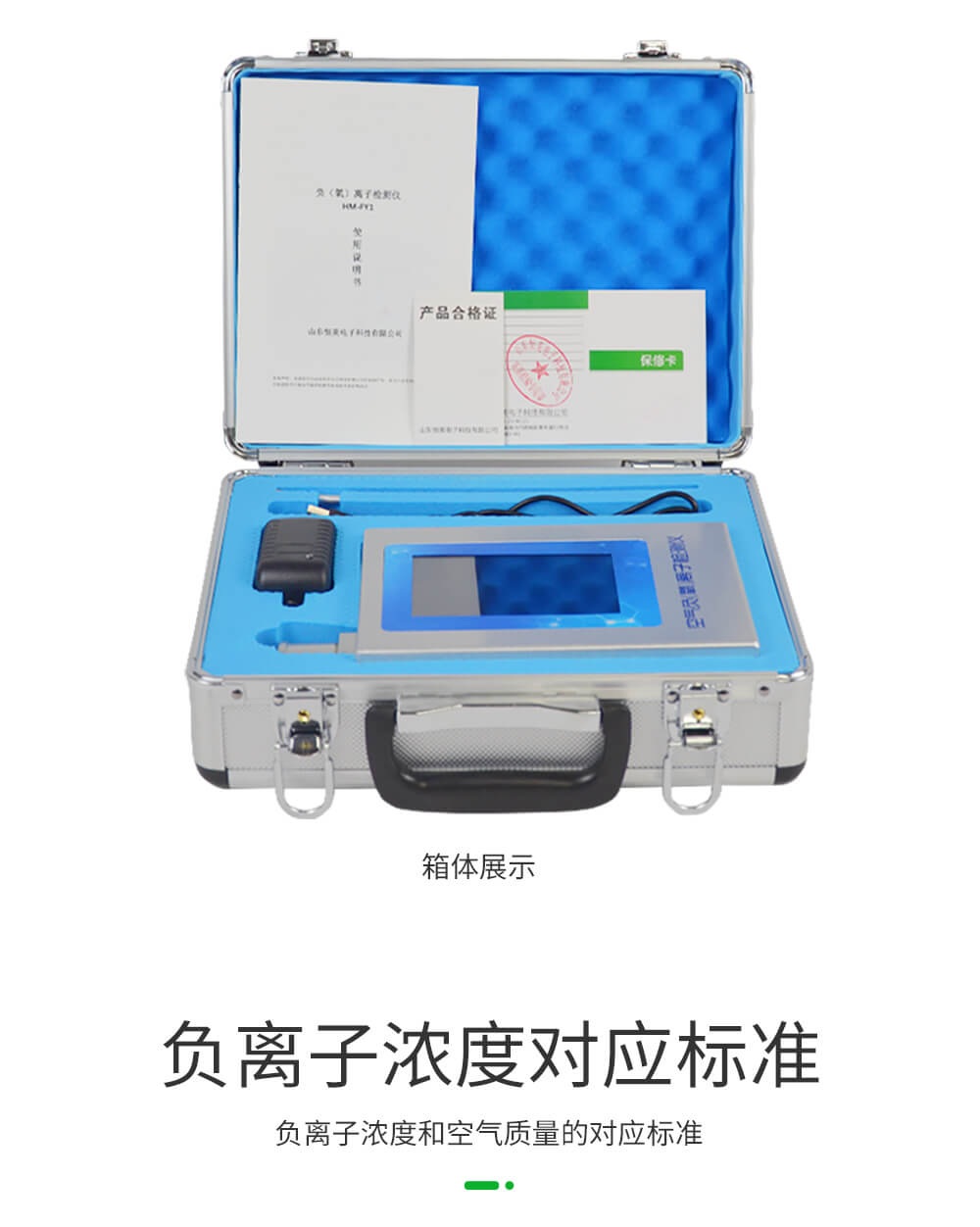 多功能環(huán)境負(fù)氧離子檢測(cè)儀