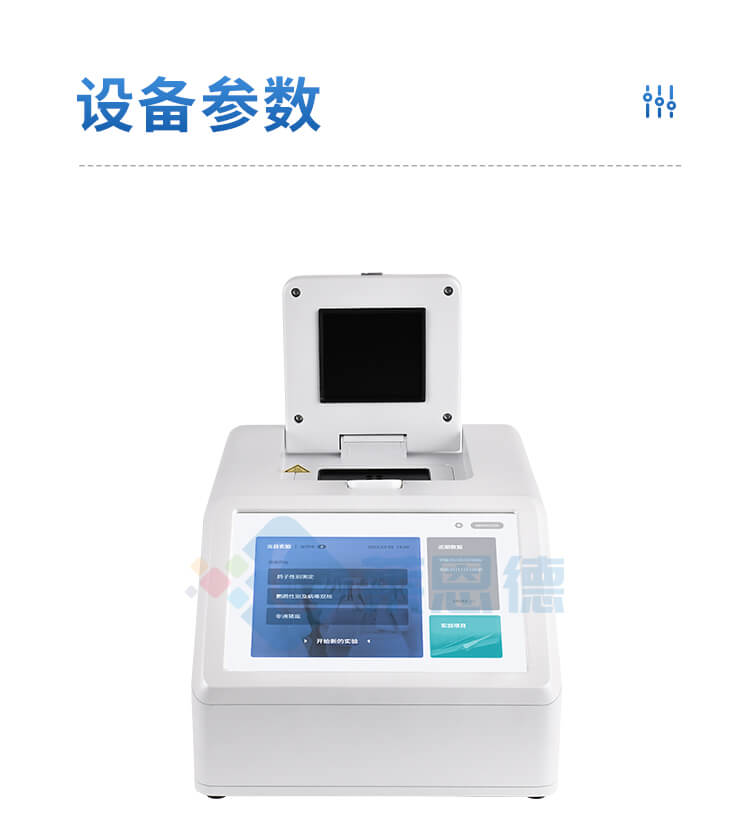 鴿子/鸚鵡性別DNA檢測(cè)儀