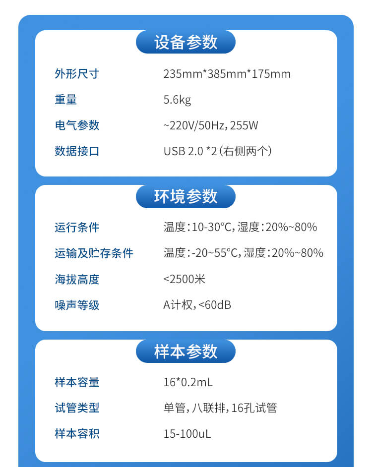鴿子/鸚鵡性別DNA檢測(cè)儀