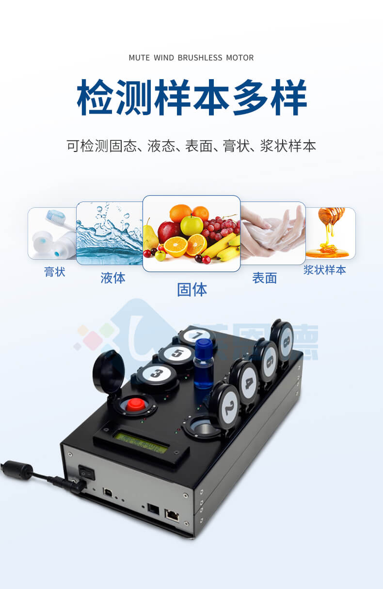 微生物快速檢測系統