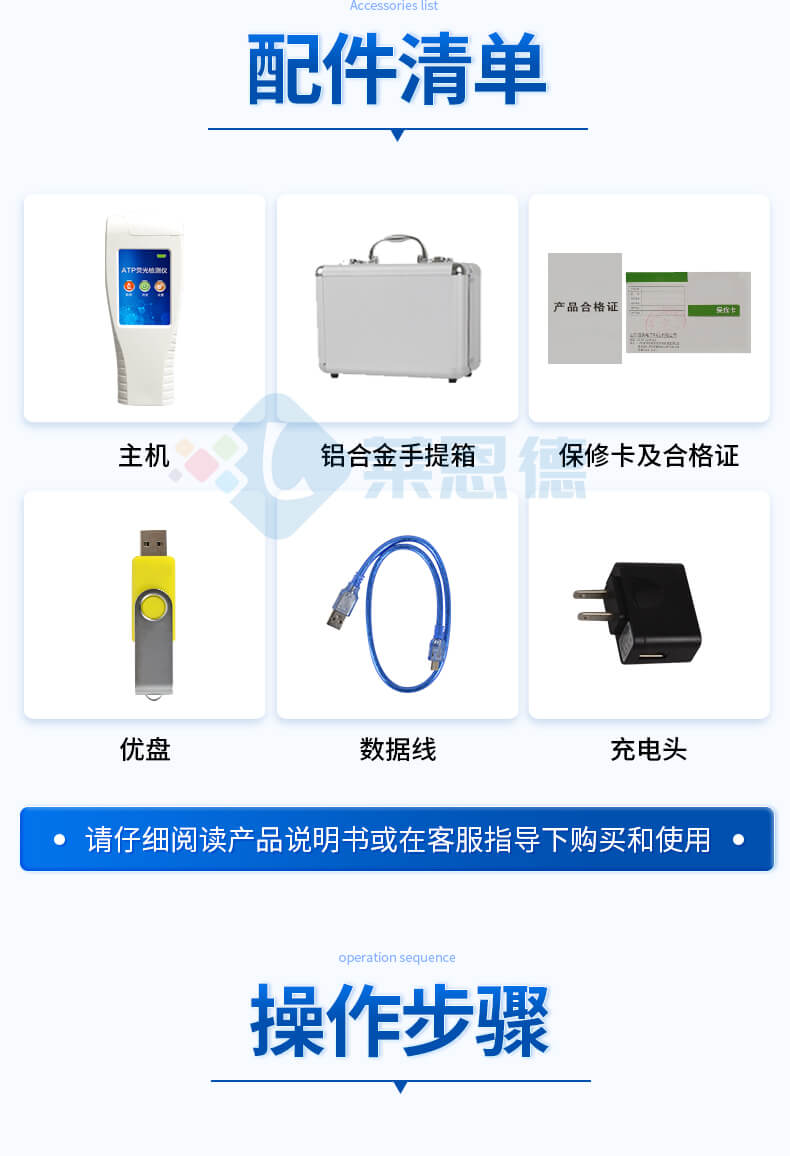 水中微生物檢測系統