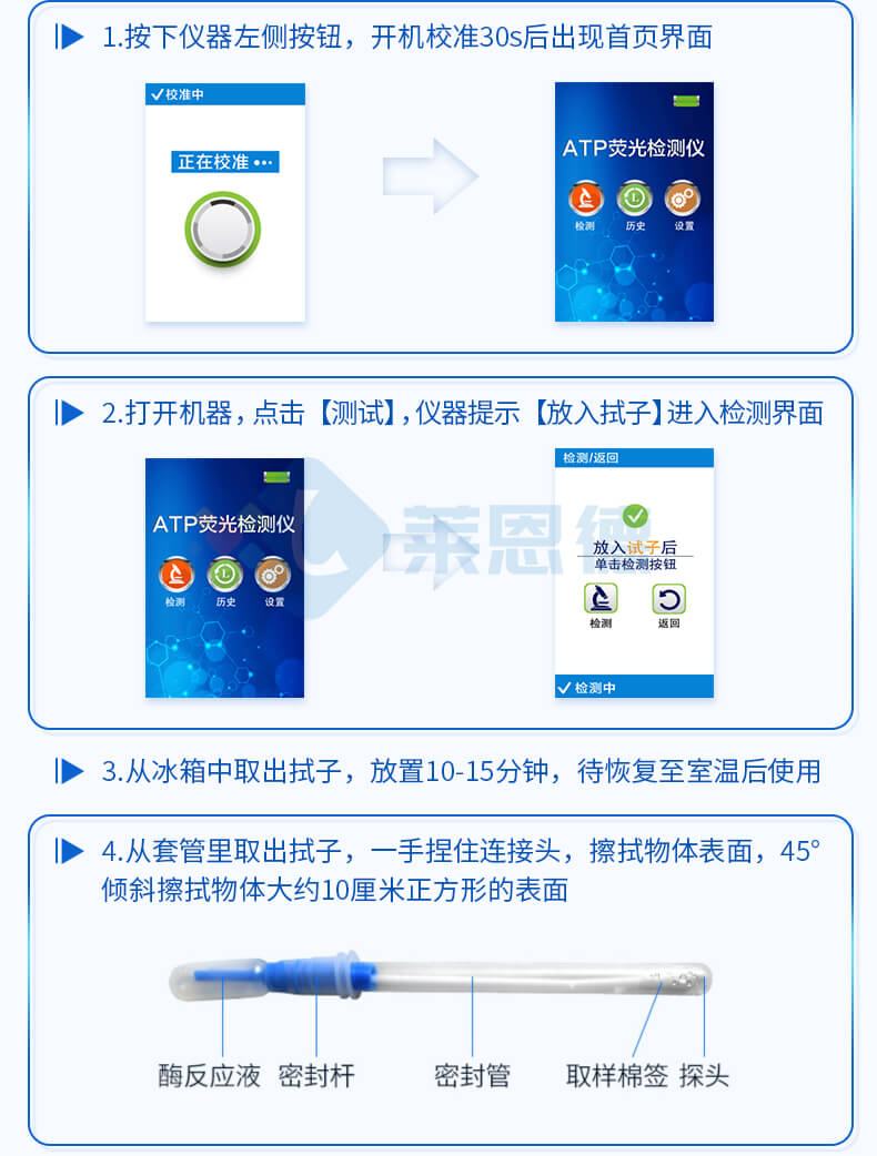 水中微生物檢測系統