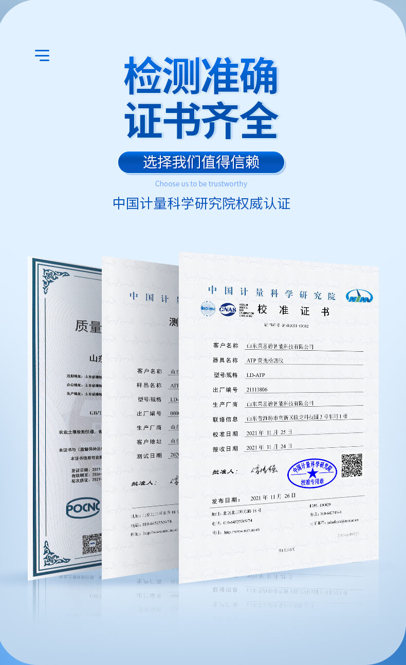 ATP熒光檢測(cè)儀