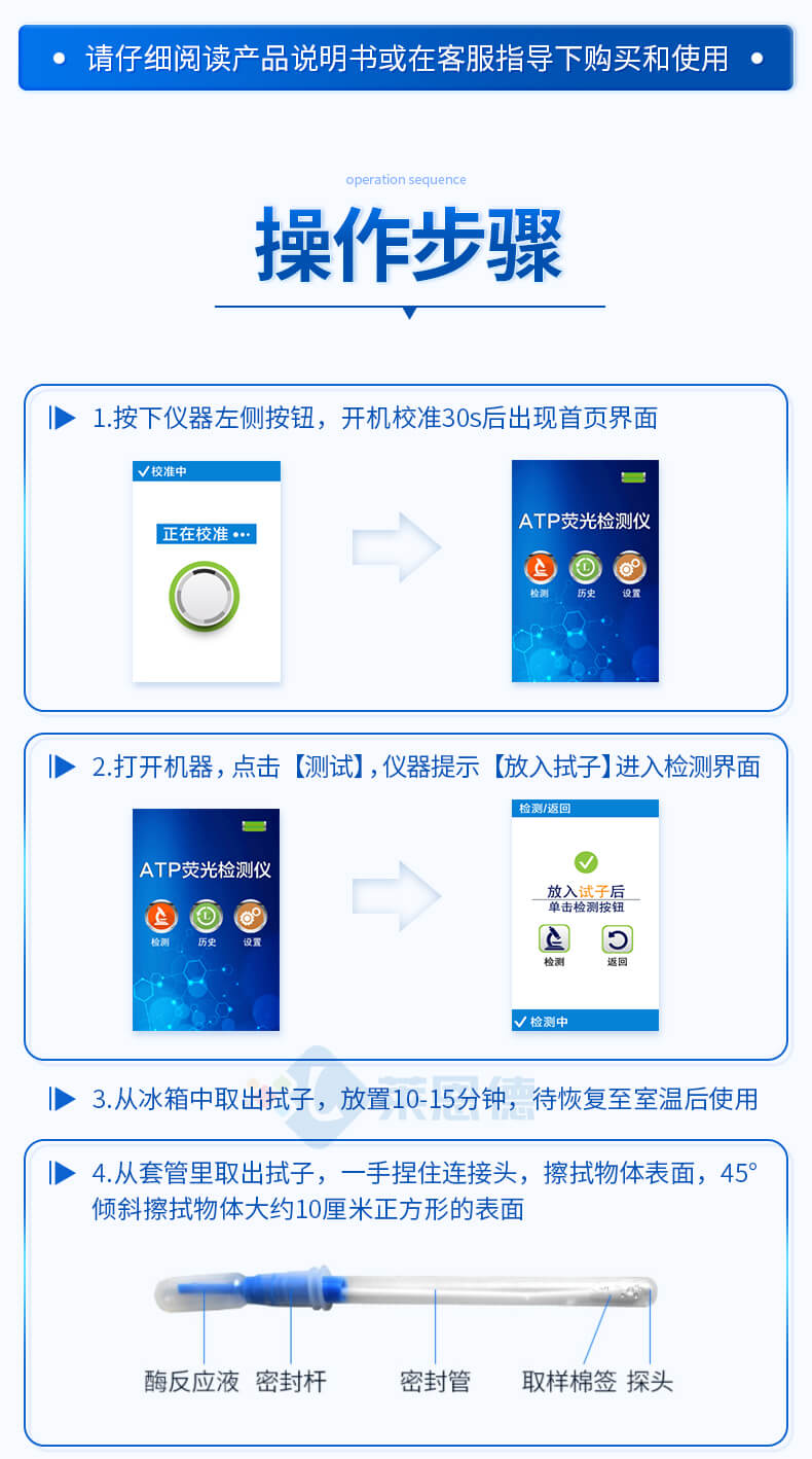 ATP熒光檢測(cè)儀