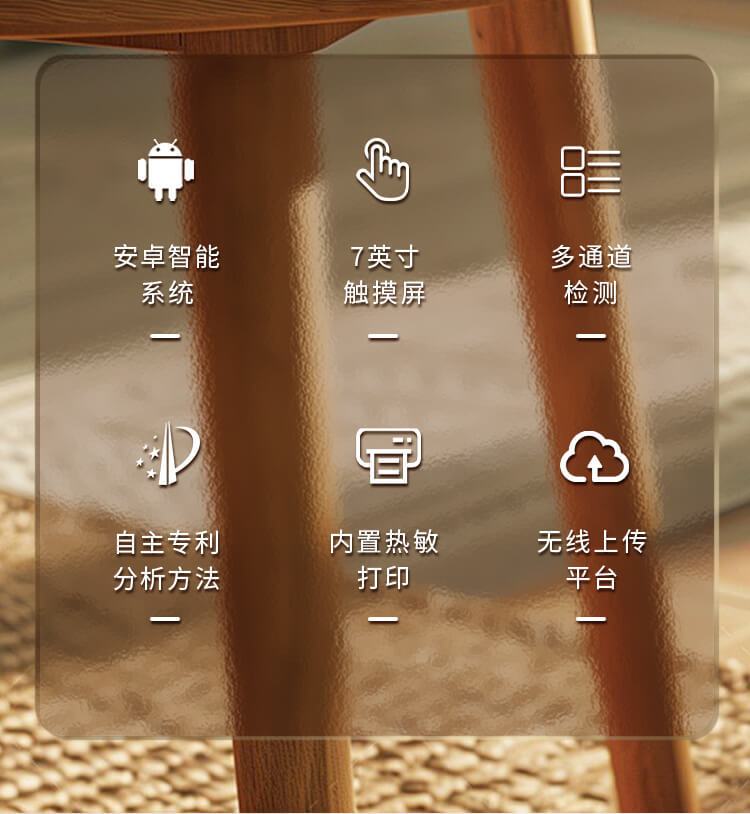 植物營養測定儀