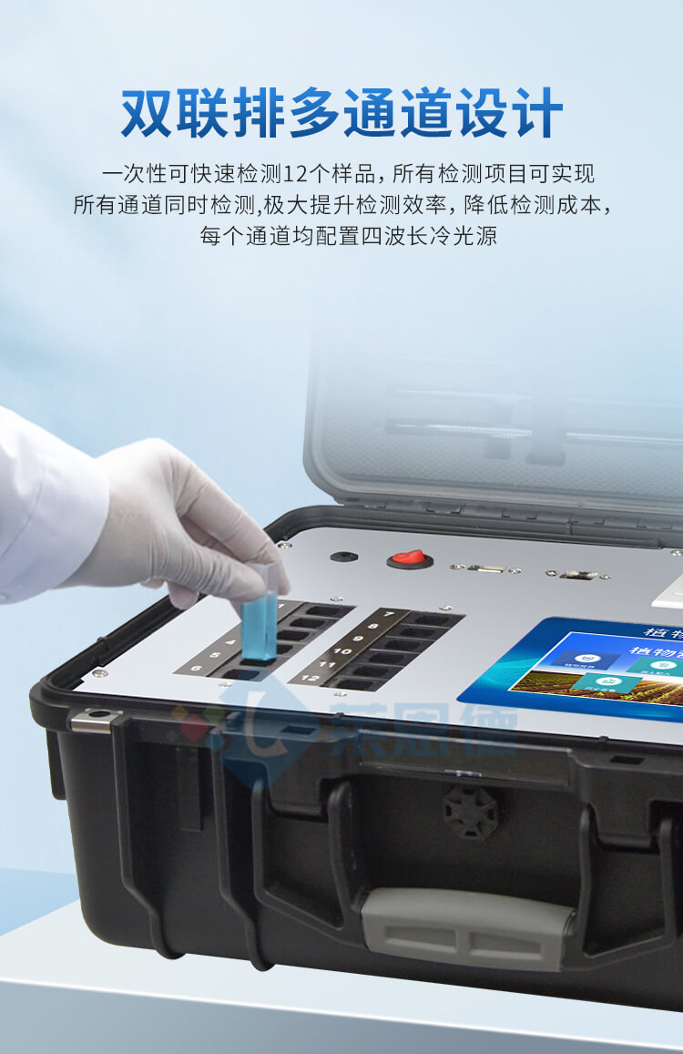 植物營養測定儀