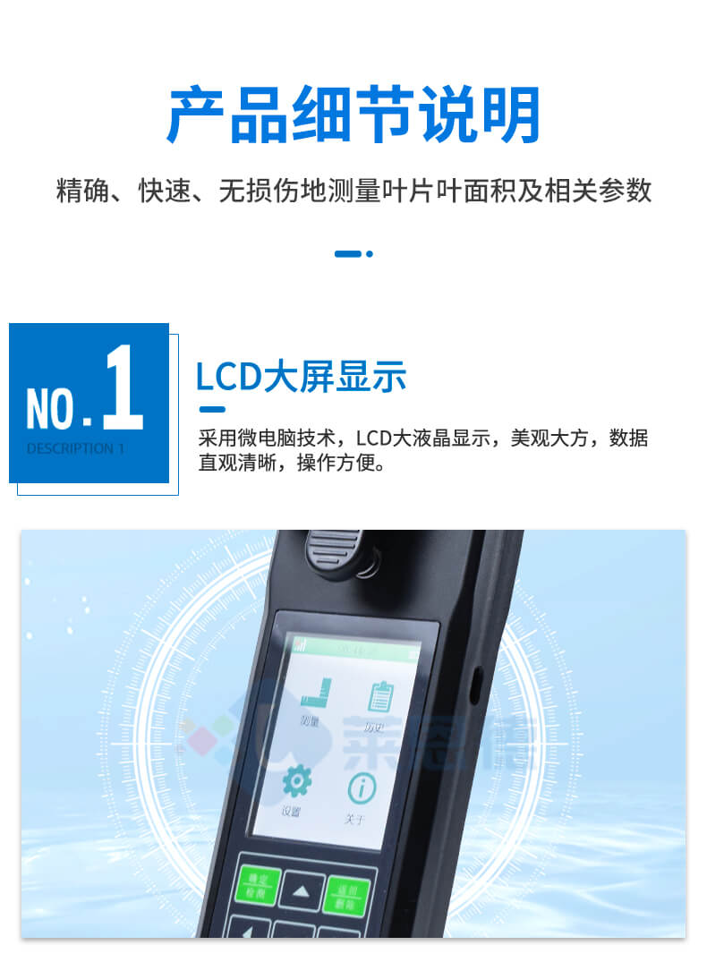 手持式葉面積儀