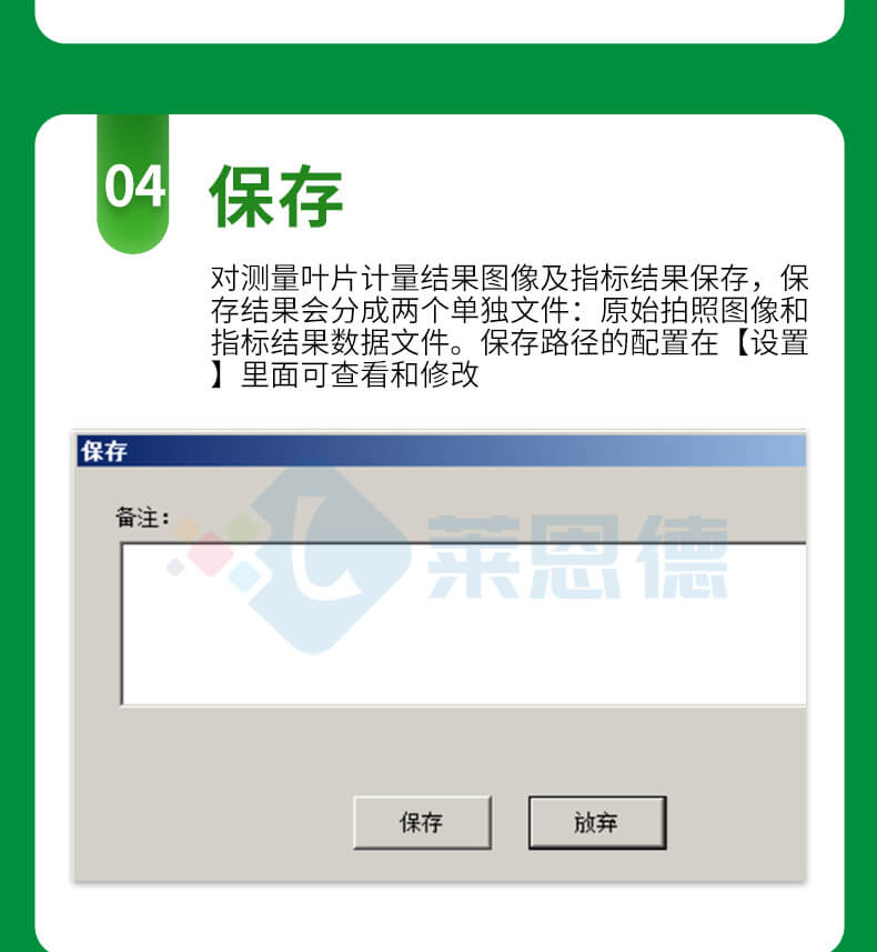 拍照式葉面積測量儀