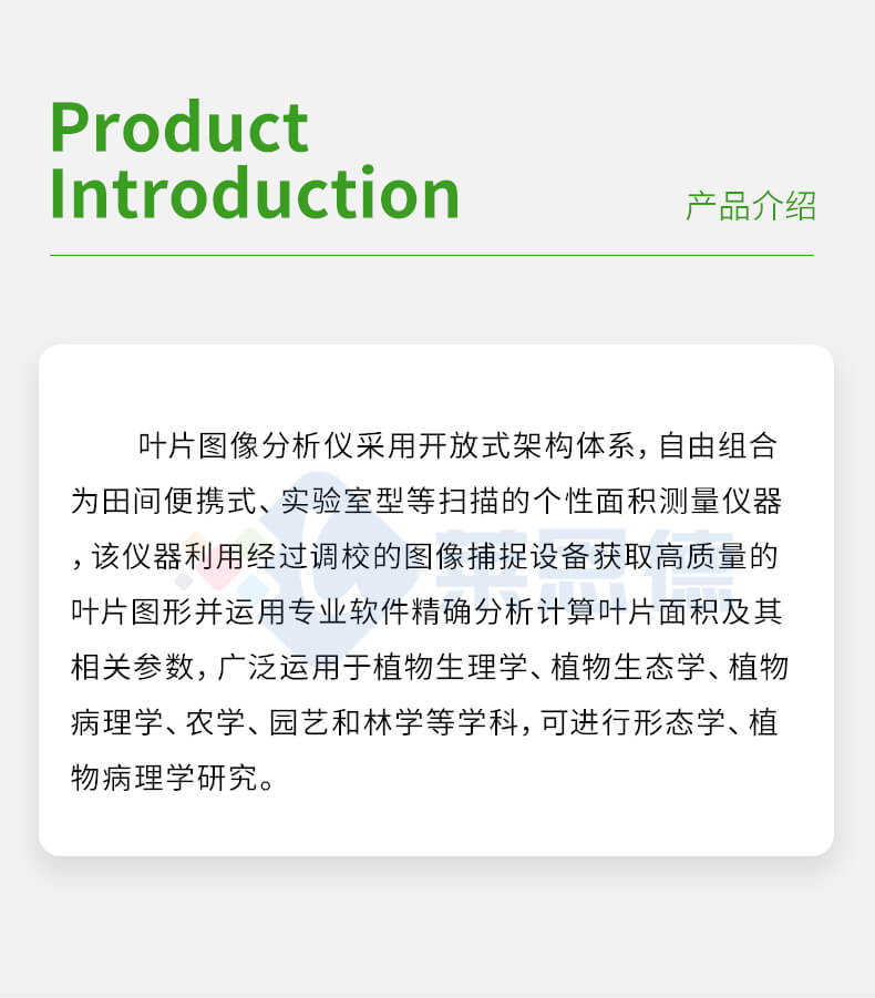 掃描式葉面積測(cè)量?jī)x