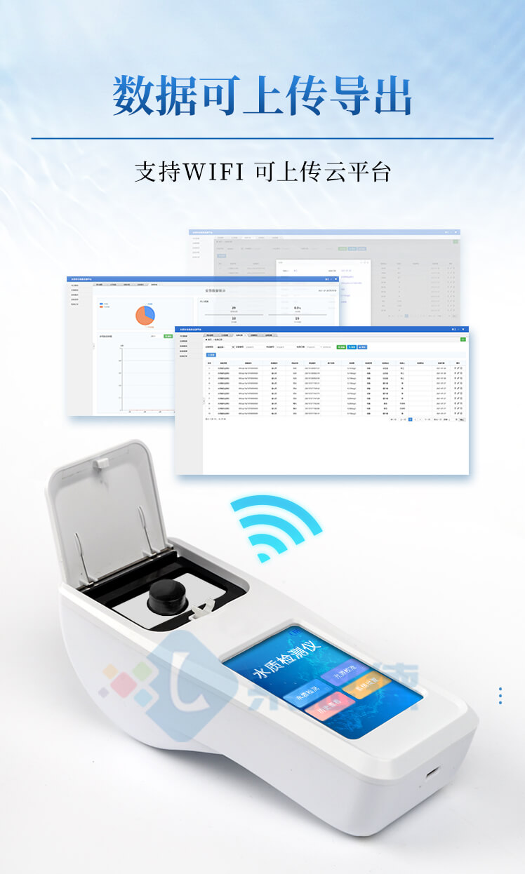水質陰離子表面活性劑檢測儀