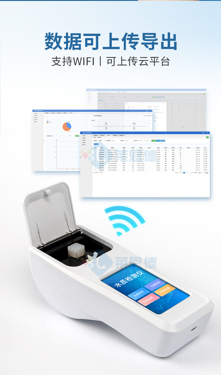 游泳館水質檢測儀