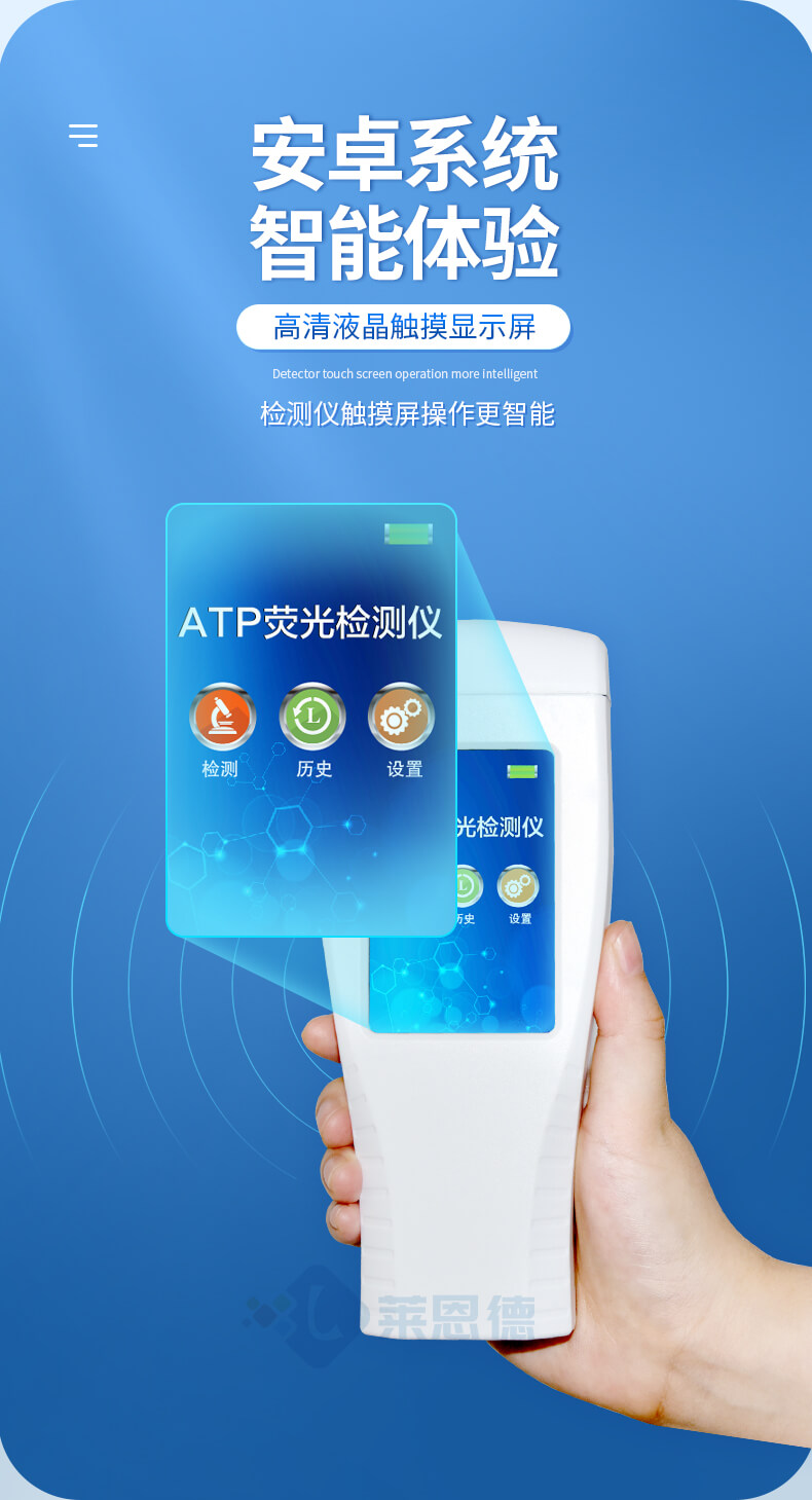 水中微生物檢測儀