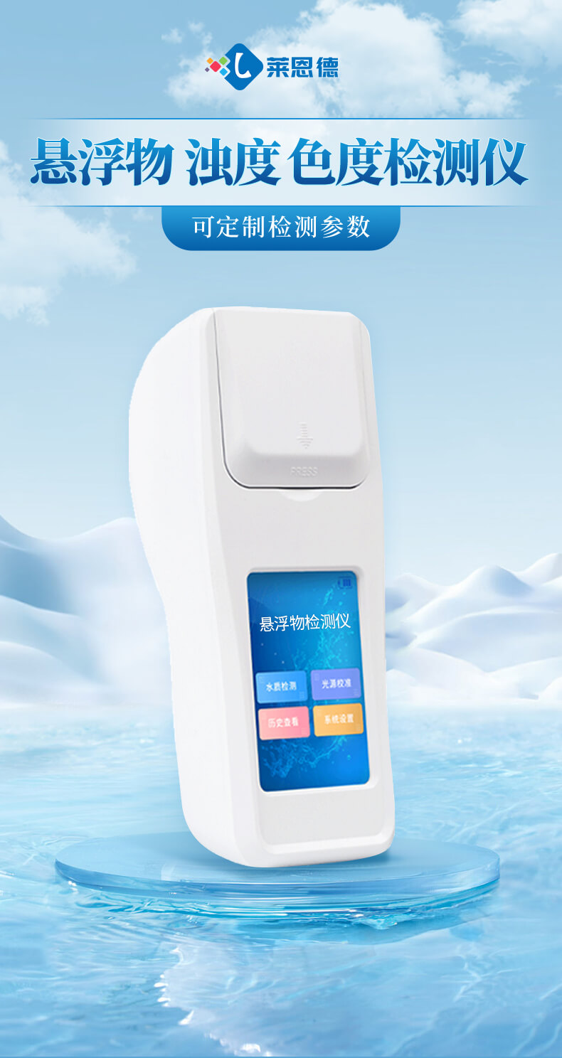 啤酒色度分析儀