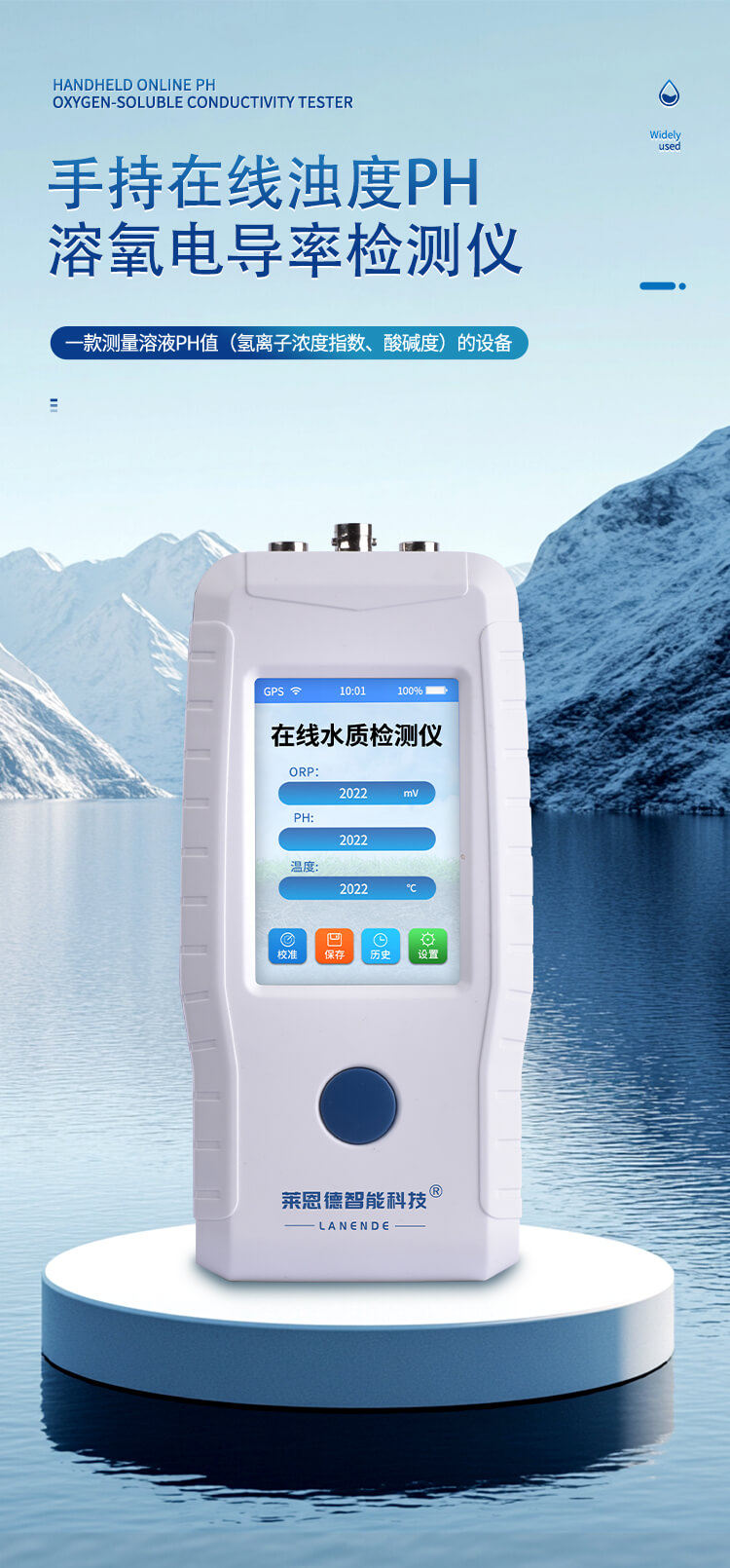 手持在線濁度檢測儀