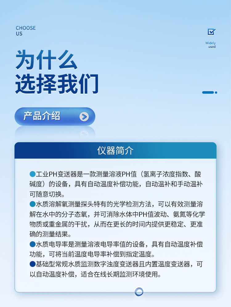 手持在線濁度檢測儀