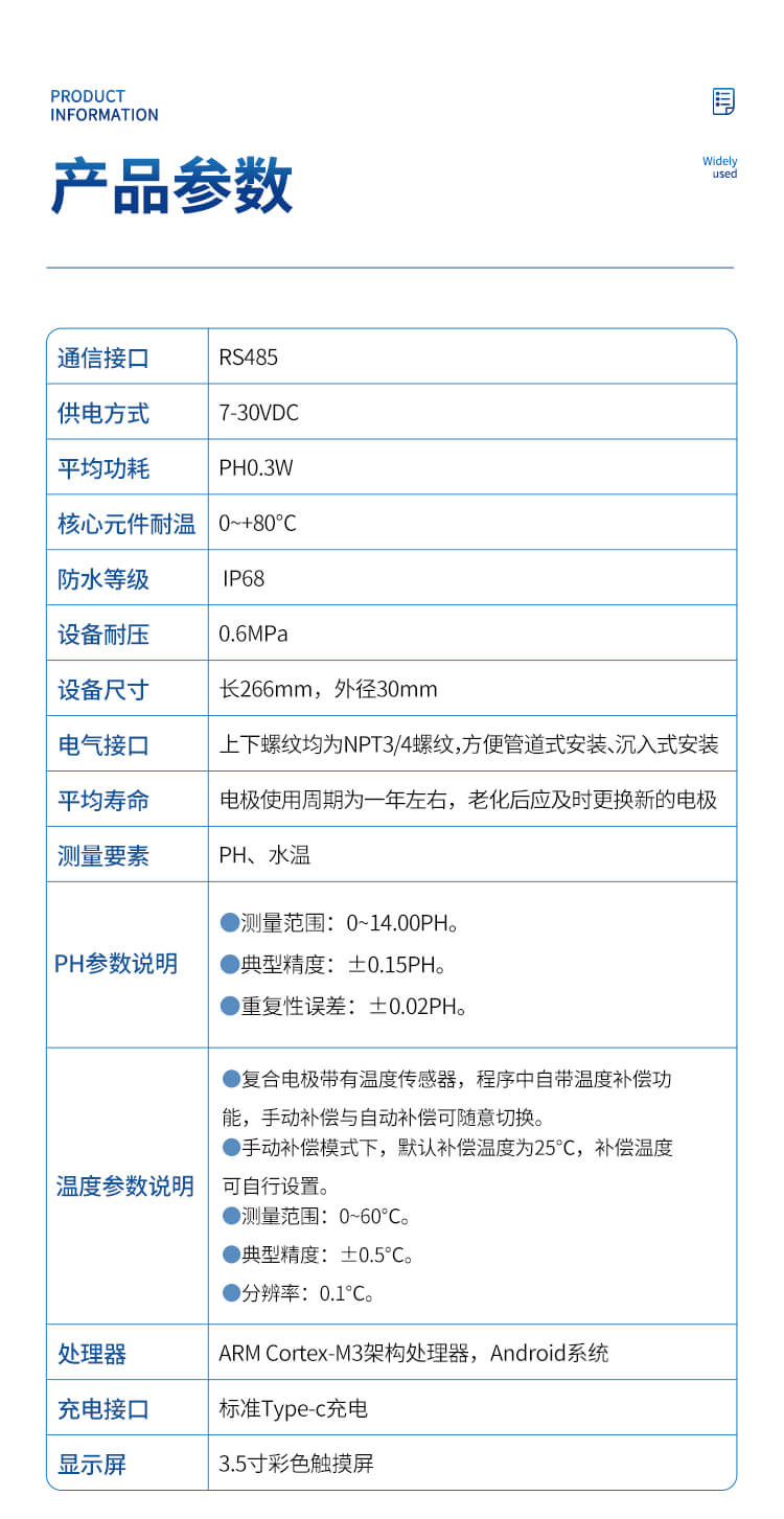 手持在線濁度檢測儀
