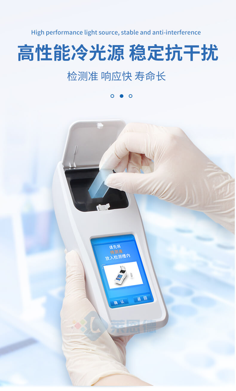 手持水產(chǎn)養(yǎng)殖檢測儀