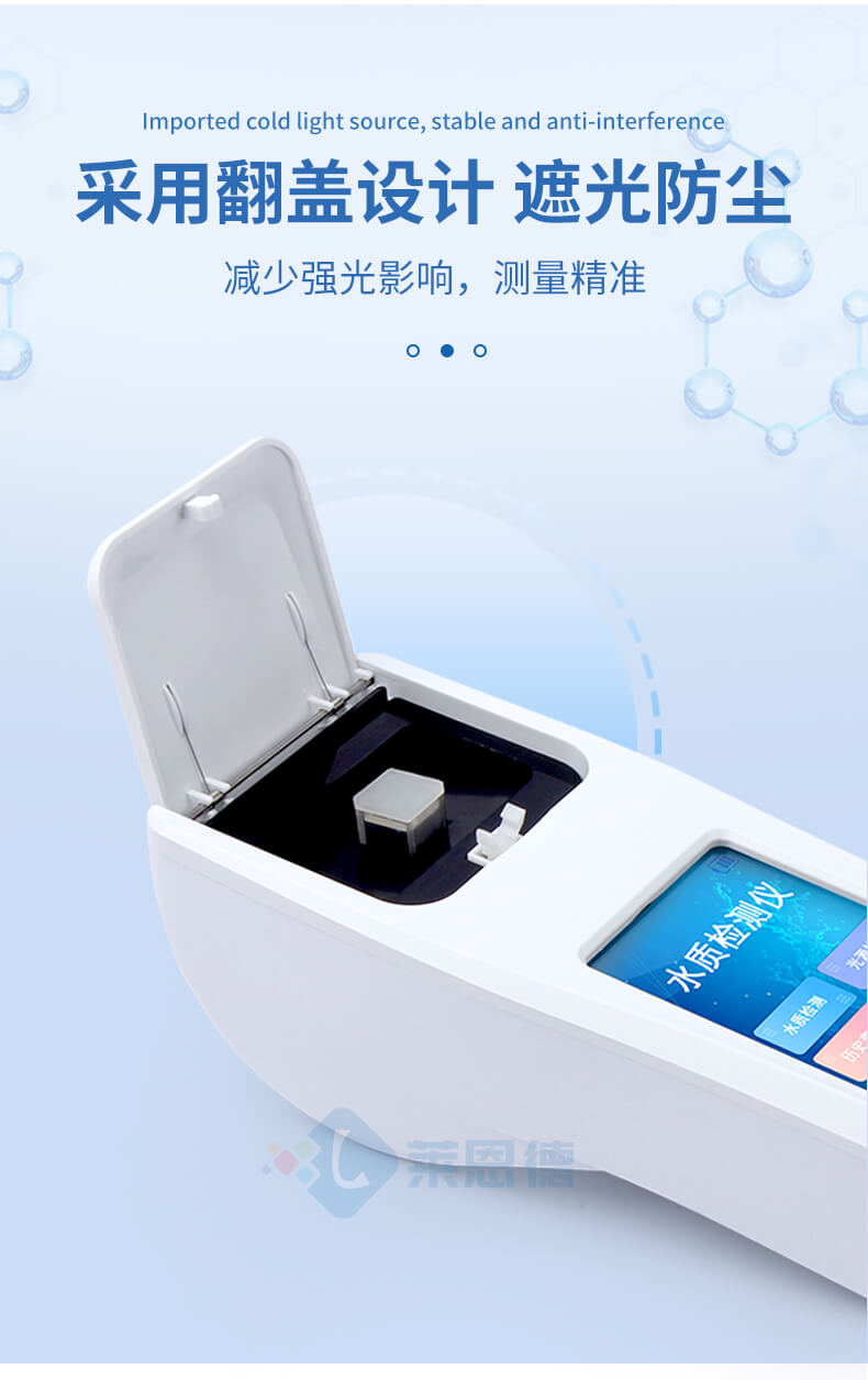 手持水產(chǎn)養(yǎng)殖檢測儀