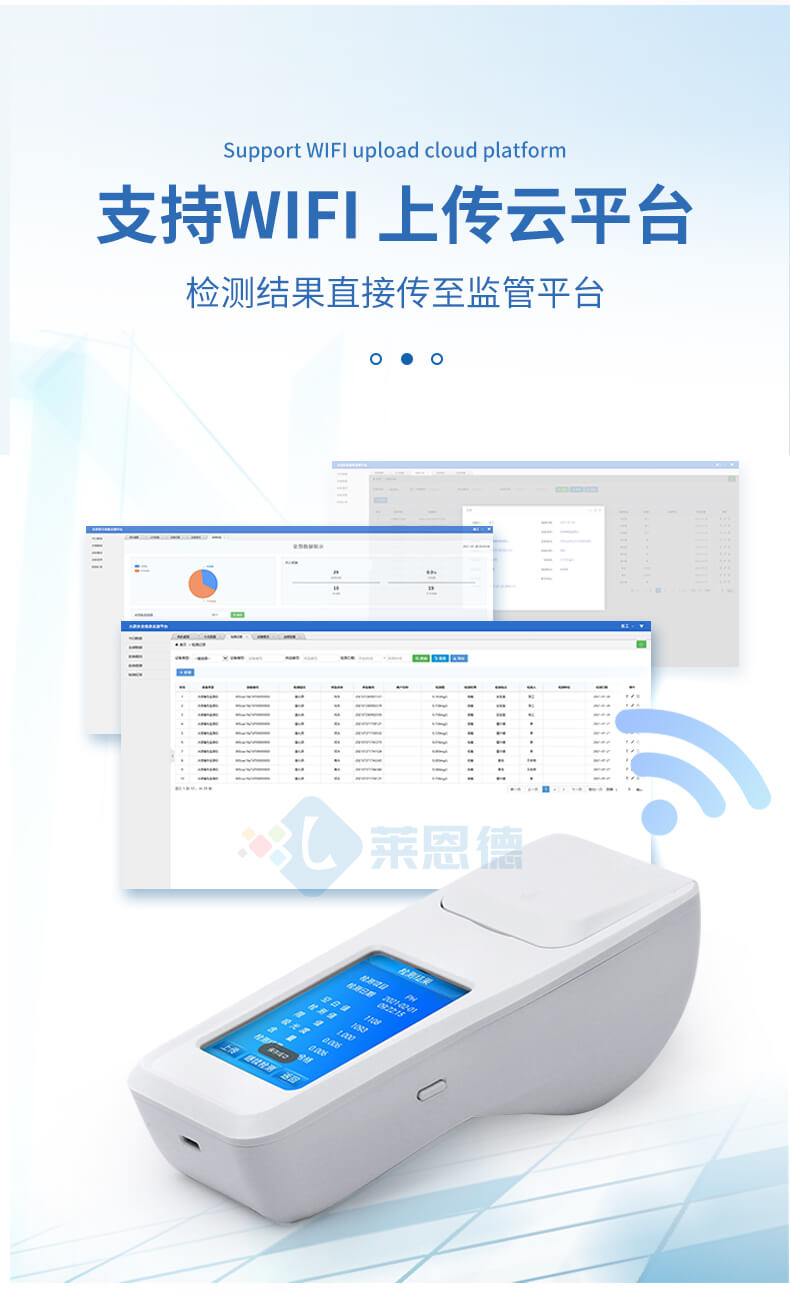手持水產(chǎn)養(yǎng)殖檢測儀