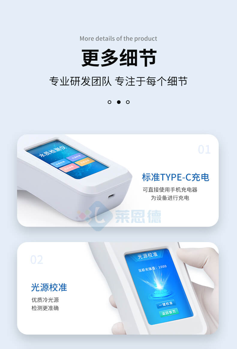 手持水產(chǎn)養(yǎng)殖檢測儀