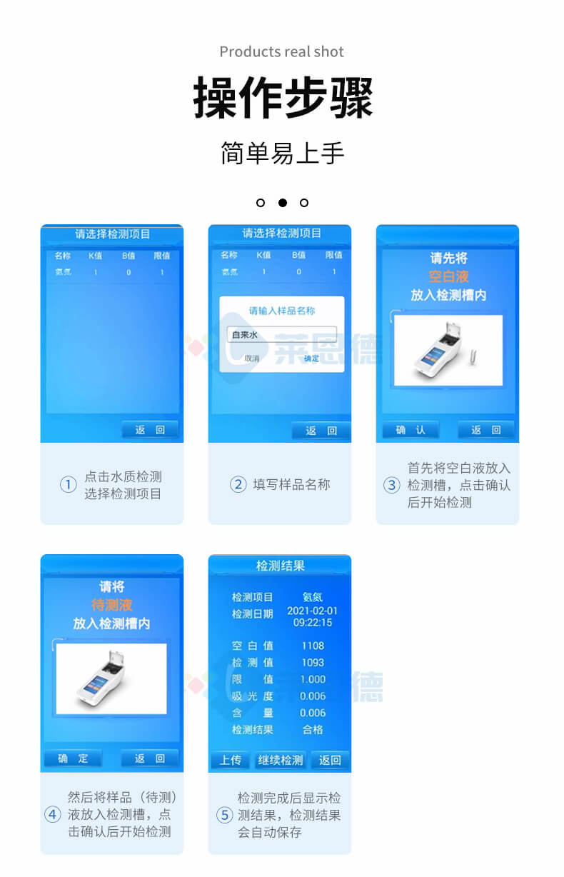 手持水產(chǎn)養(yǎng)殖檢測儀