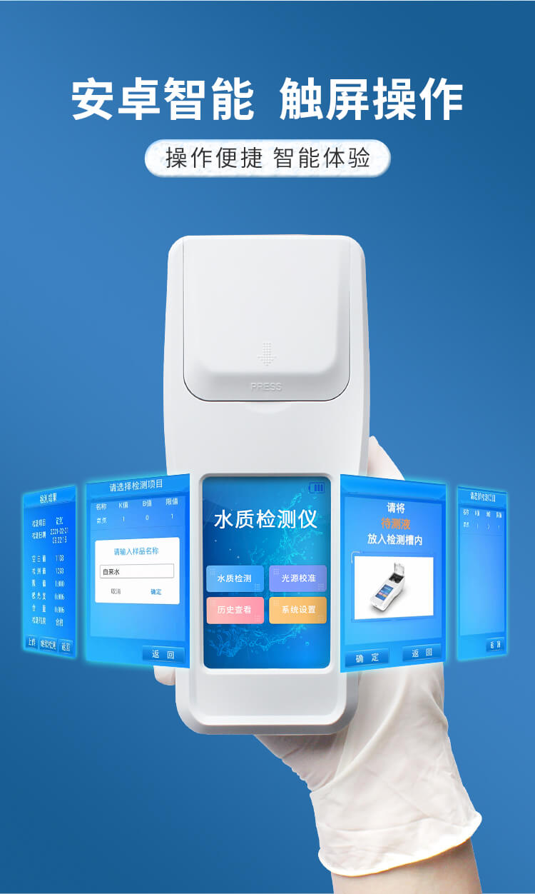 余氯總氯二氧化氯臭氧檢測儀