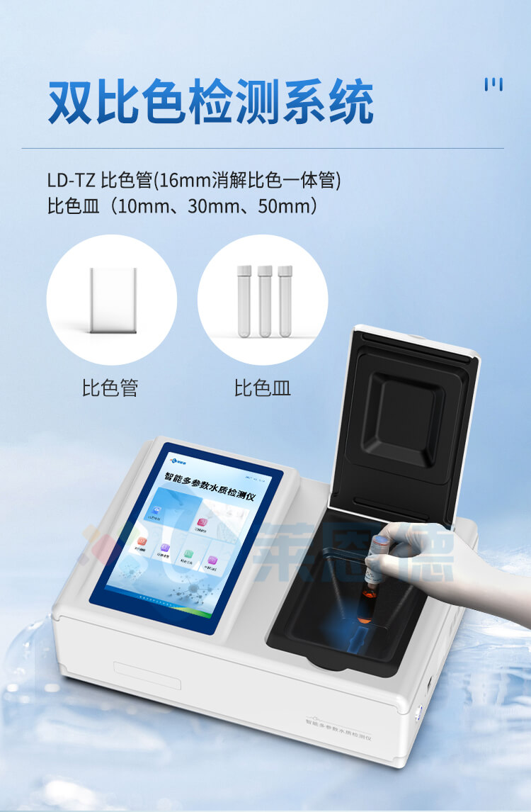 水質(zhì)重金屬檢測儀
